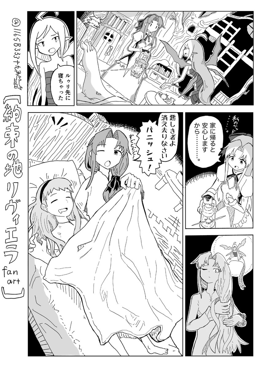 1165B333's tweet photo. リヴィエラの1ページ漫画 https://t.co/gaZ26AxVJA