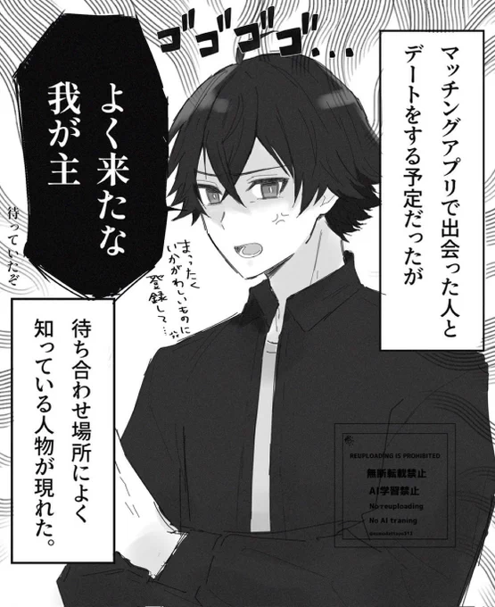 ※水さに或いは夢絵です※さにわの顔は出ないけど気配はあるよ。素敵テンプレお借りしました。テンプレ元様はツリーに貼ります。ねつ造現代衣装着せてます。許してクレメンス。 