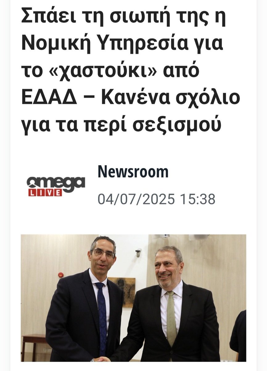 Δεν λένε λέξη για το κρίσιμο ερώτημα:θα τερματιστεί ή περιοριστεί το ανεξέλεγκτο προνόμιο της γενικής εισαγγελείας να διατάσσει την αναστολή ποινικής δίωξης? Θα παραιτηθεί ο βοηθός γενικός λόγω της λάνθασμένης του απόφασης που στοίχισε στην ΚΔ διασυρμό και € 35000? #cyprus