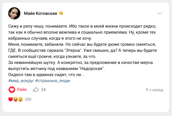 AlexRaccoonN1's tweet photo. #этерна
а в ВК, знаете ли, нескучно: Канцлера Ги забанили в сообществе сериала «Этерна»: https://t.co/Xz02nXVHDC