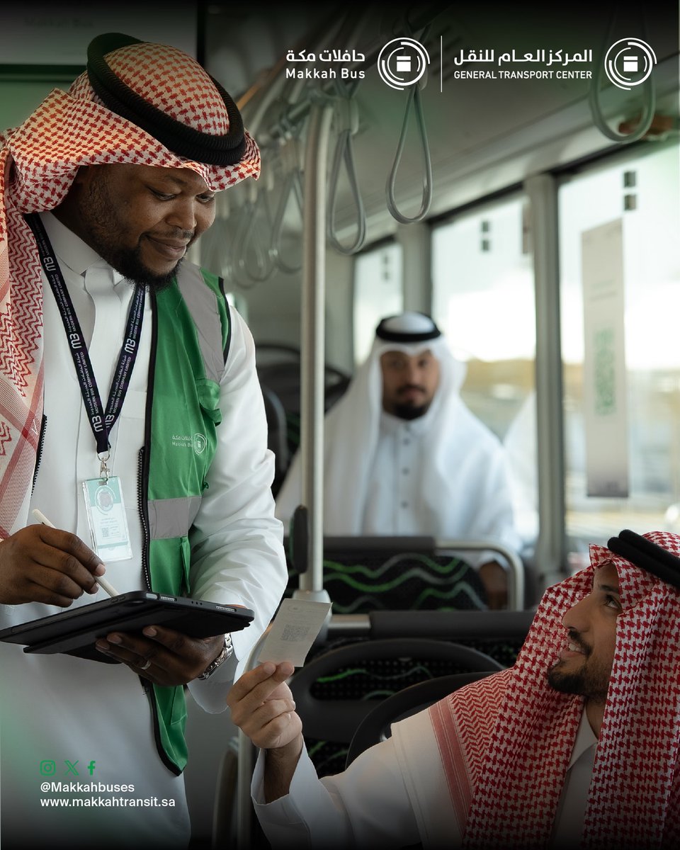 مع مفتش التذاكر في #حافلات_مكة، حقوقك محفوظة وتنظيم رحلتك مضمون.
تجربة نقل أفضل تبدأ بالالتزام والتعاون. 

#اعرف_حقك