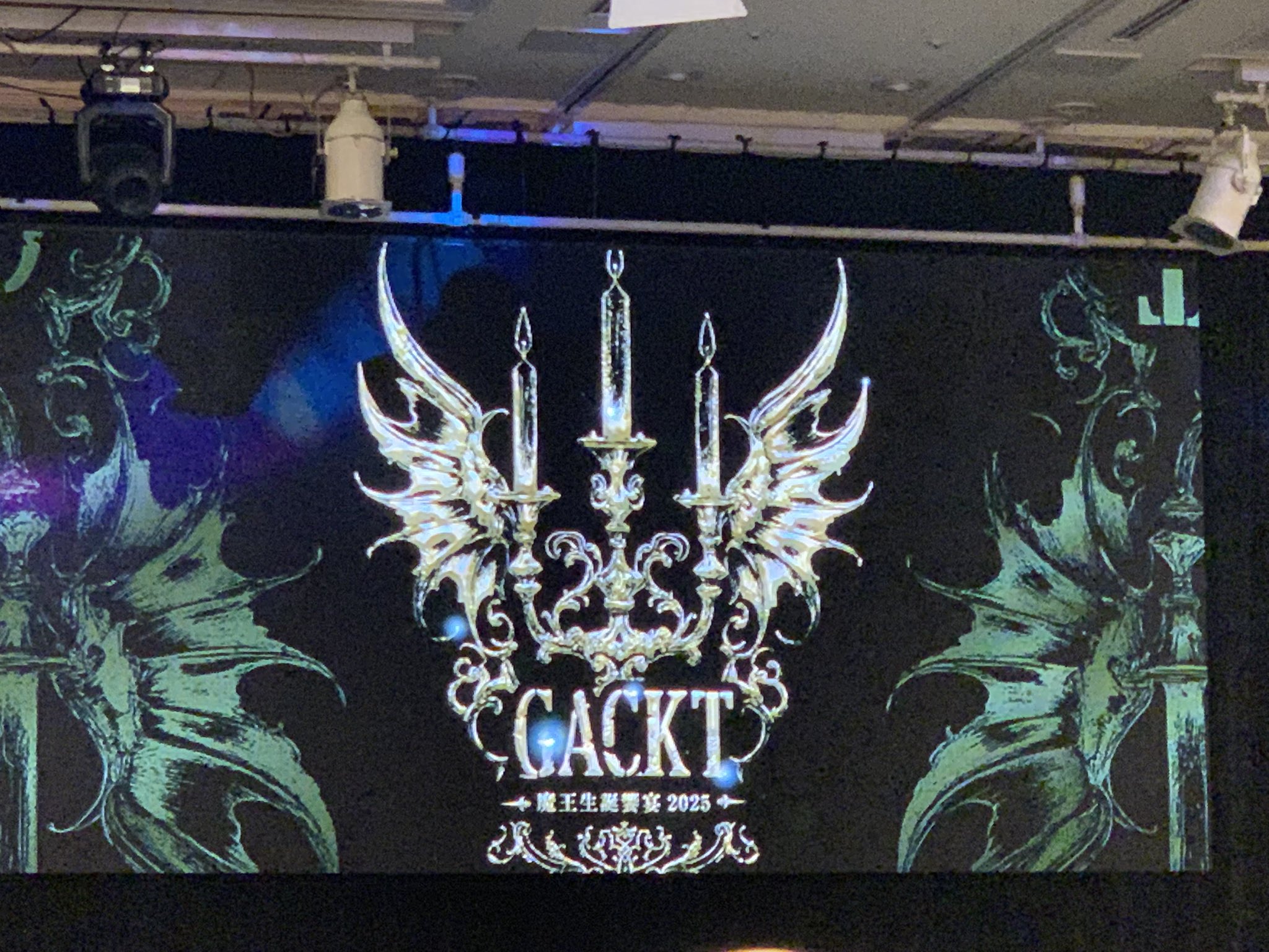 GACKT 魔王生誕饗宴2025 特典 魔王生誕饗宴2025 グッズ予約販売開始！ | GACKT OFFICIAL WEBSITE