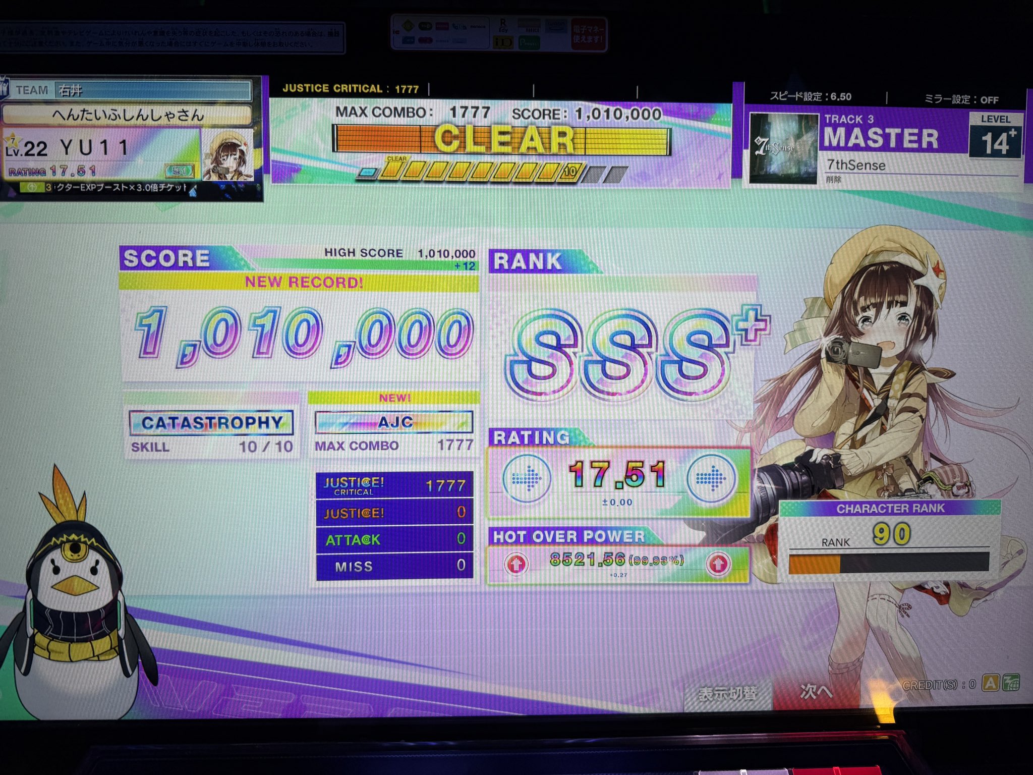 YU11 on X: 