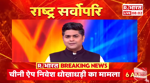 Republic_Bharat's tweet photo. #LIVE | देश से गद्दारी, बर्दाश्त नहीं! देखिए 'राष्ट्र सर्वोपरि' मृदुल शर्मा (@mradul2991) के साथ रिपब्लिक भारत पर : https://t.co/aiKblmxAS6
.
.
#NarcoTerrorModule #Narco https://t.co/jdA1ETzK97
