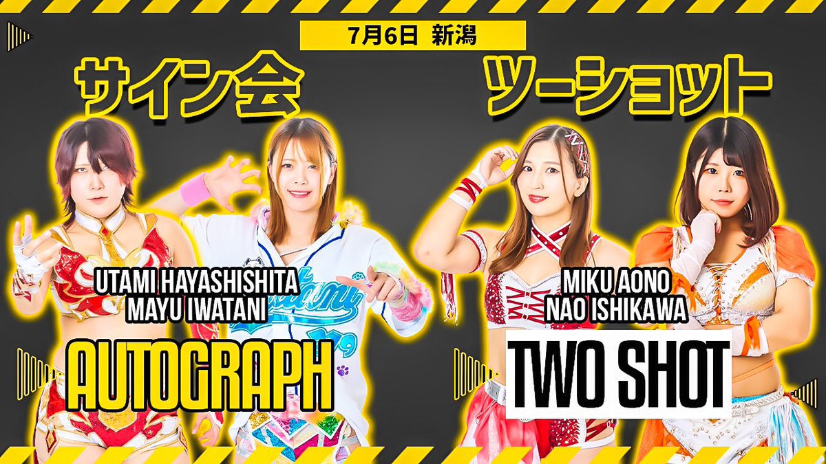 明日、7.5川越大会
青野さんの凱旋大会！！

明後日、7.6新潟大会

どちらもお待ちしておるのだ😼✨