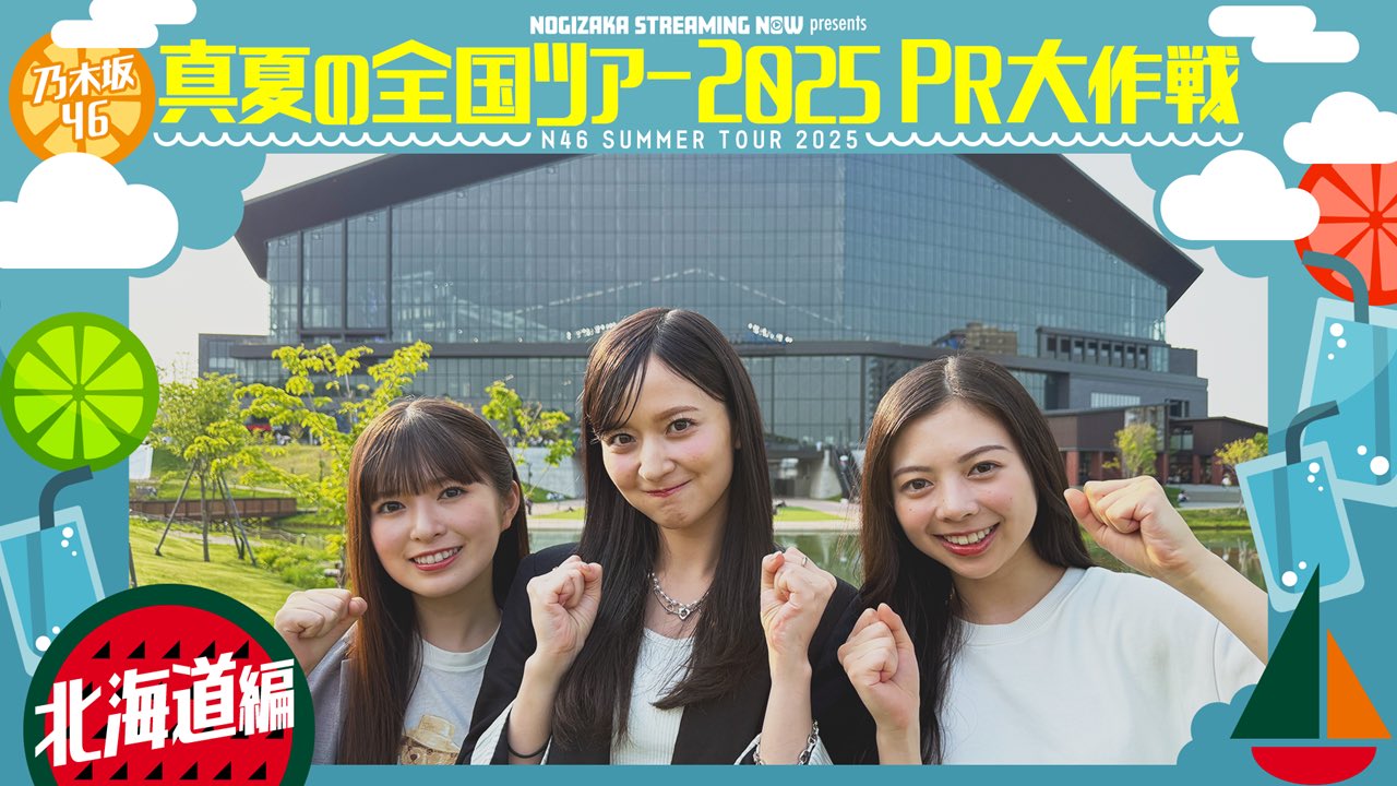 乃木坂46 on X: 