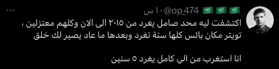 قلها يا علاء ما ازعل تقلدني صح ؟