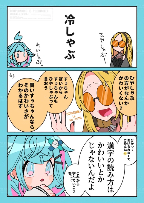 すうちゃんのせいろんぱんち👊
#すくすく枢 #ニコたん描いたん 