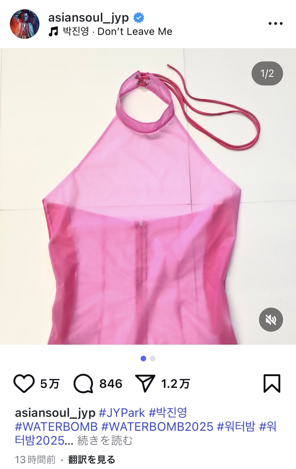 餅ごり J. Y. Park @asiansoul_jyp #餅ゴリ #jyp #jypark #パクジニョン