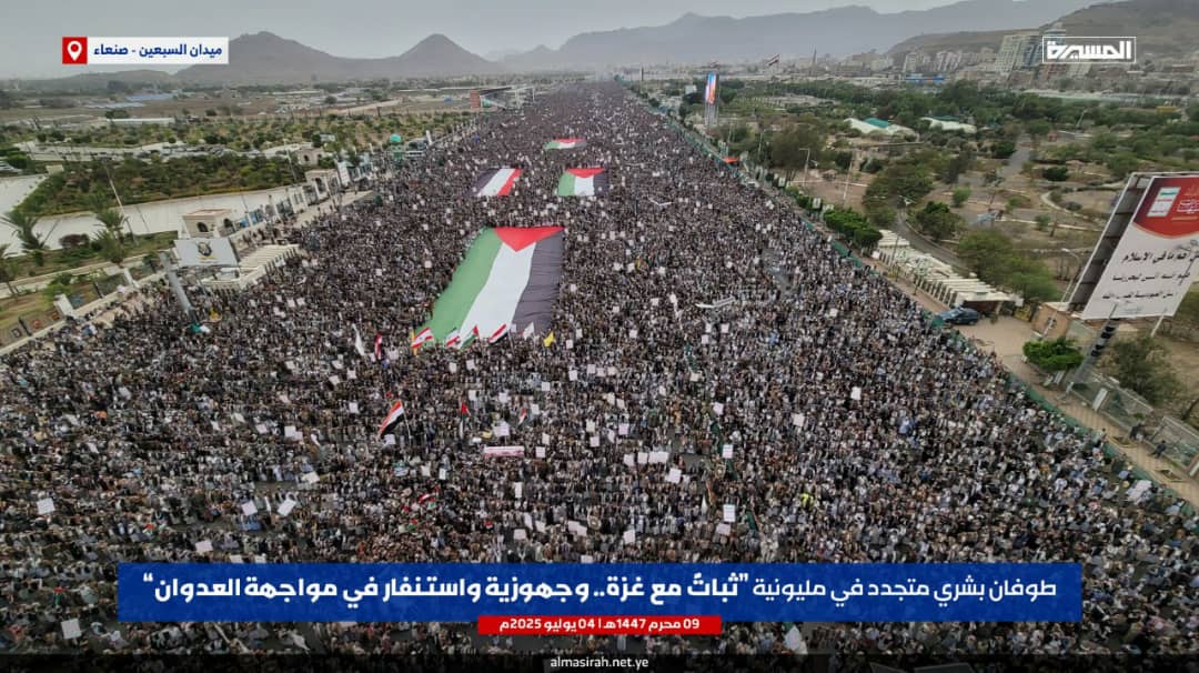 fydy16736's tweet photo. من صنعاء الى #غزة ...
الولاء عهد لا ينتهي حتى النصر.
#صنعاء #السبعين #ثبات_حتى_النصر https://t.co/Tx9kmLpC6B