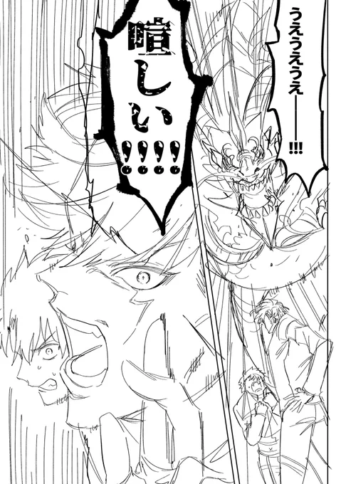 プチキレしてるインドラ様見たいしプチキレで瞬殺してるとこも見たいって描き始めた
配信ありがとうございました🎶 