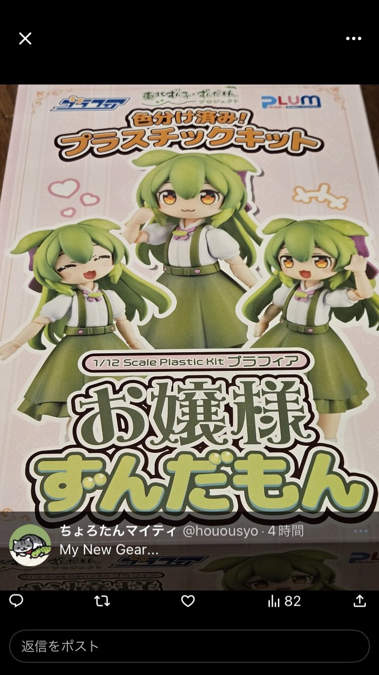 さくらみかんちゃん on X: 