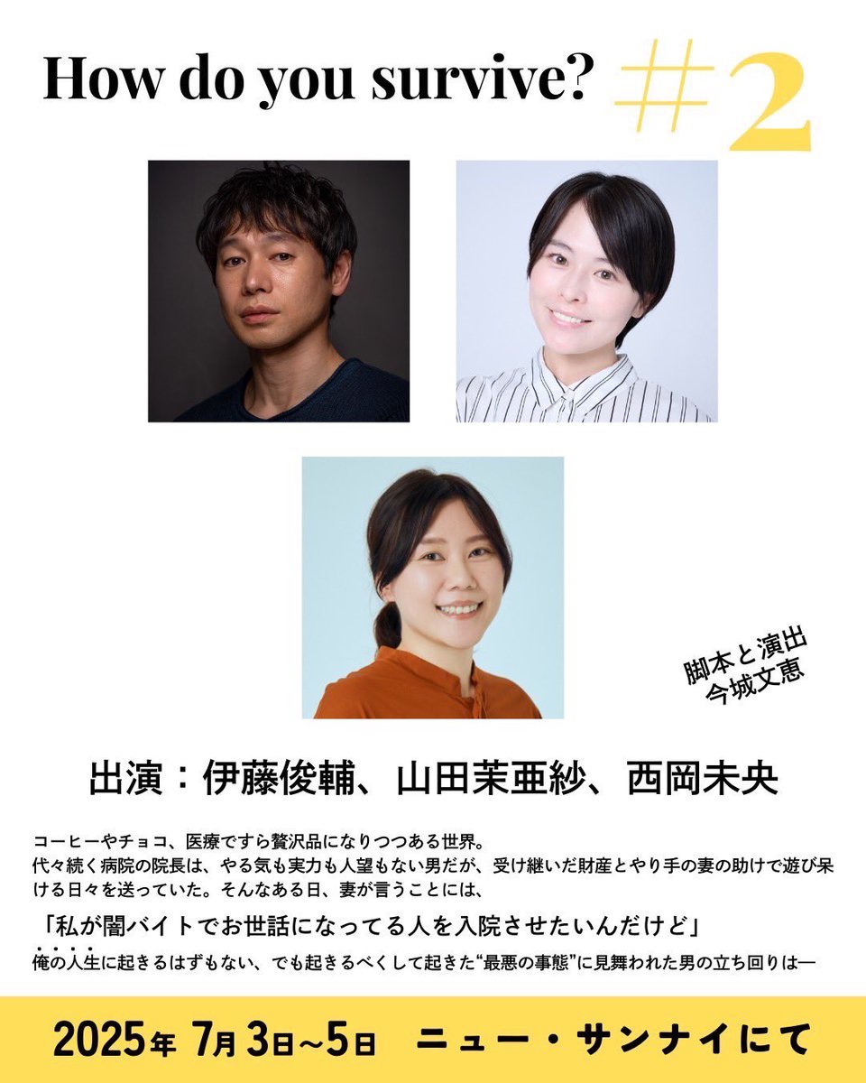 itoshunsuke18's tweet photo. 2日目終演致しました✨
たくさんのお客様のご来場ありがとうございました🙇!!
今日はおこさん来てくれた😭✨
嬉しい、、😭😭😭
というか、、
もう明日で終わり、、、だと?!
嫌だ、、😭まだまだもっと新たな発見してみたい、、
#hdys2 https://t.co/D0s11sn2Nl