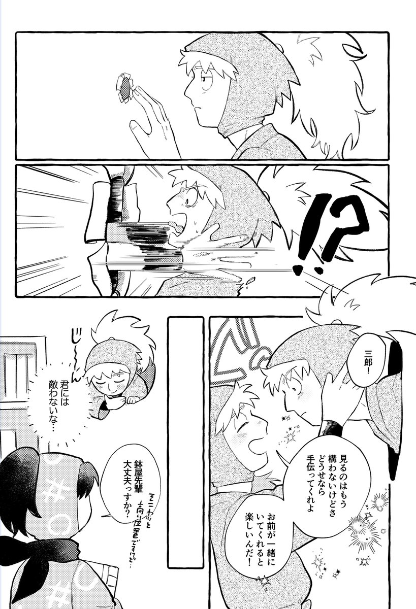 #ひらいて赤ブー
🥷🥚「私を迷わぬ君が好き」の継続開催を何卒お願いします…!!

鉢🐝屋🎭三🦊郎×不🌀破☁️雷⚡️蔵
※再掲 