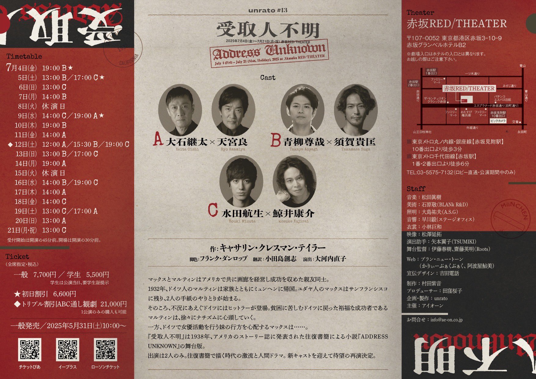 須賀貴匡&STAFF on X: 