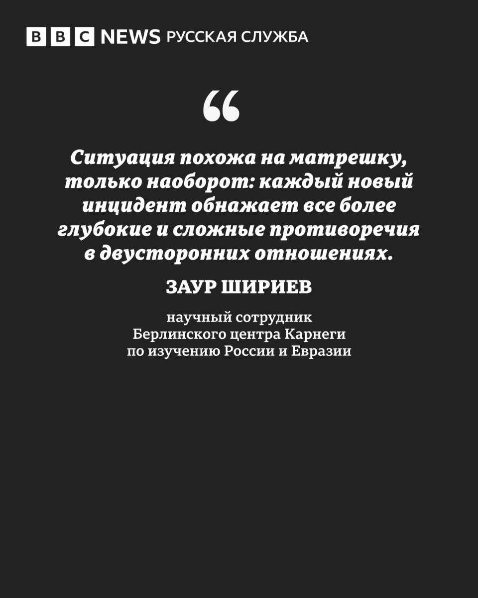 В Баку остались недовольны реакцией Москвы на эту трагедию. 5/11