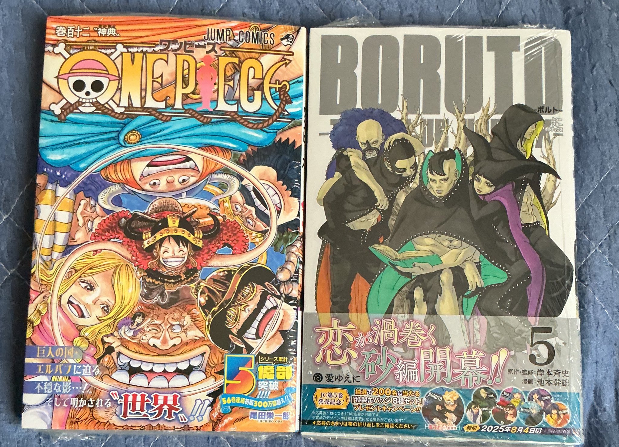 ONE PIECE×BORUTO ビギナーズブック ワンピース BORUTO ビギナーズブック Amazon.com: Boruto: Two