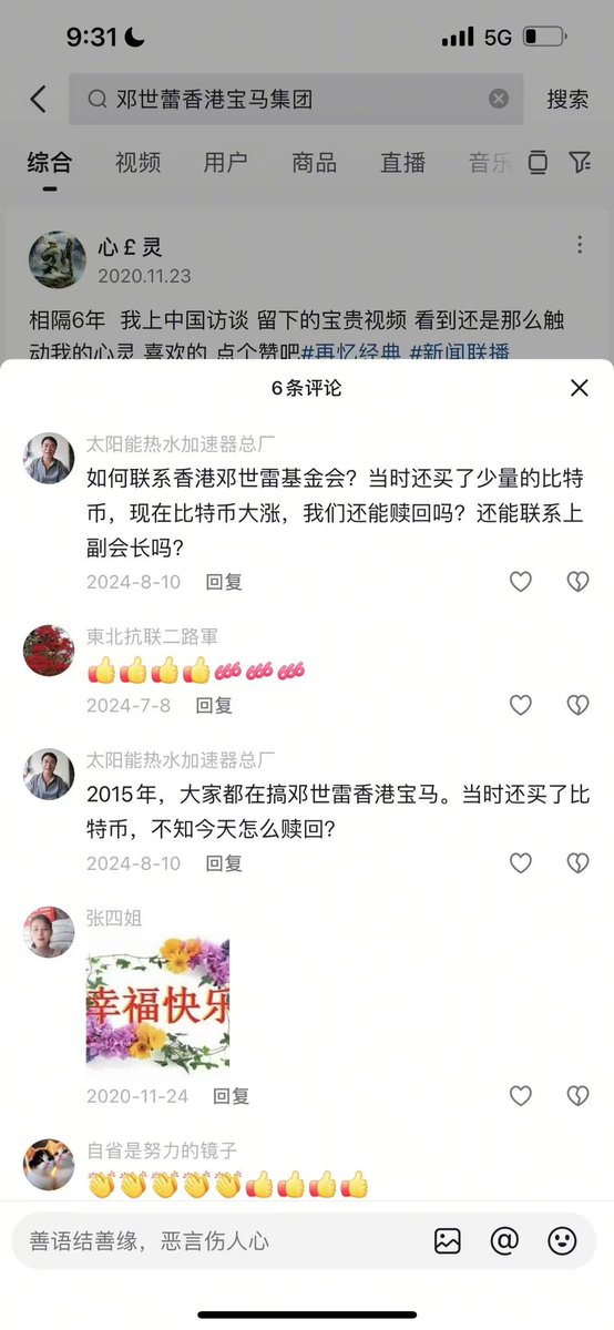 群里的传说，说9w个b是一个zj盘里的……
当个故事听，好像另一个说法是远古矿工币的说法更靠谱…