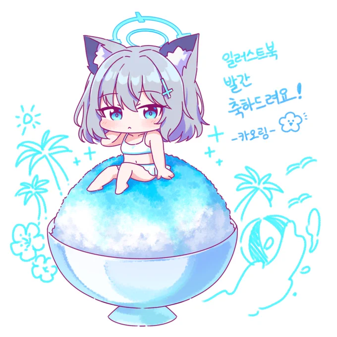 완판되세요