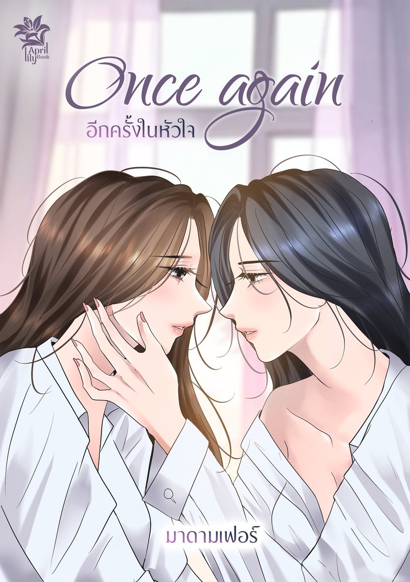 dochilove2's tweet image. 태국 퀴어 시리즈 'Once Again'
Lux ×Mulan
루머로만 돌았는데 LuxMulan의 새 시리즈가 맞았구나.

📕 4년 전 헤어진 Rancharavi과 Virin은 상처를 안은 채 다시 만나는데..과연 그들의 사랑은 두 번째 기회를 얻은 수 있을까?

#OnceAgain