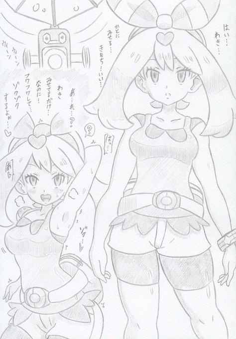 ポケモンよりトレーナーマスターズハルカ編2