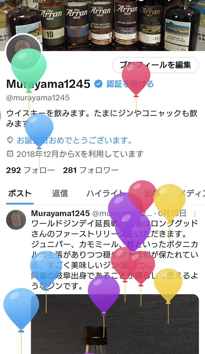 murayama1245's tweet photo. 風船が飛んだので今週末は良いの開ける・飲むしていこうと思います。

まずはここしばらくの楽しみであったnolet's silver dry ginから。

香りはジュニパーとガム？みたいな甘さ
口に含むとドシッとアルコール感とジュニパーが来ますね。その後未知のフローラル、後味もクリーミーで面白いです。 https://t.co/SrAn0my1Il