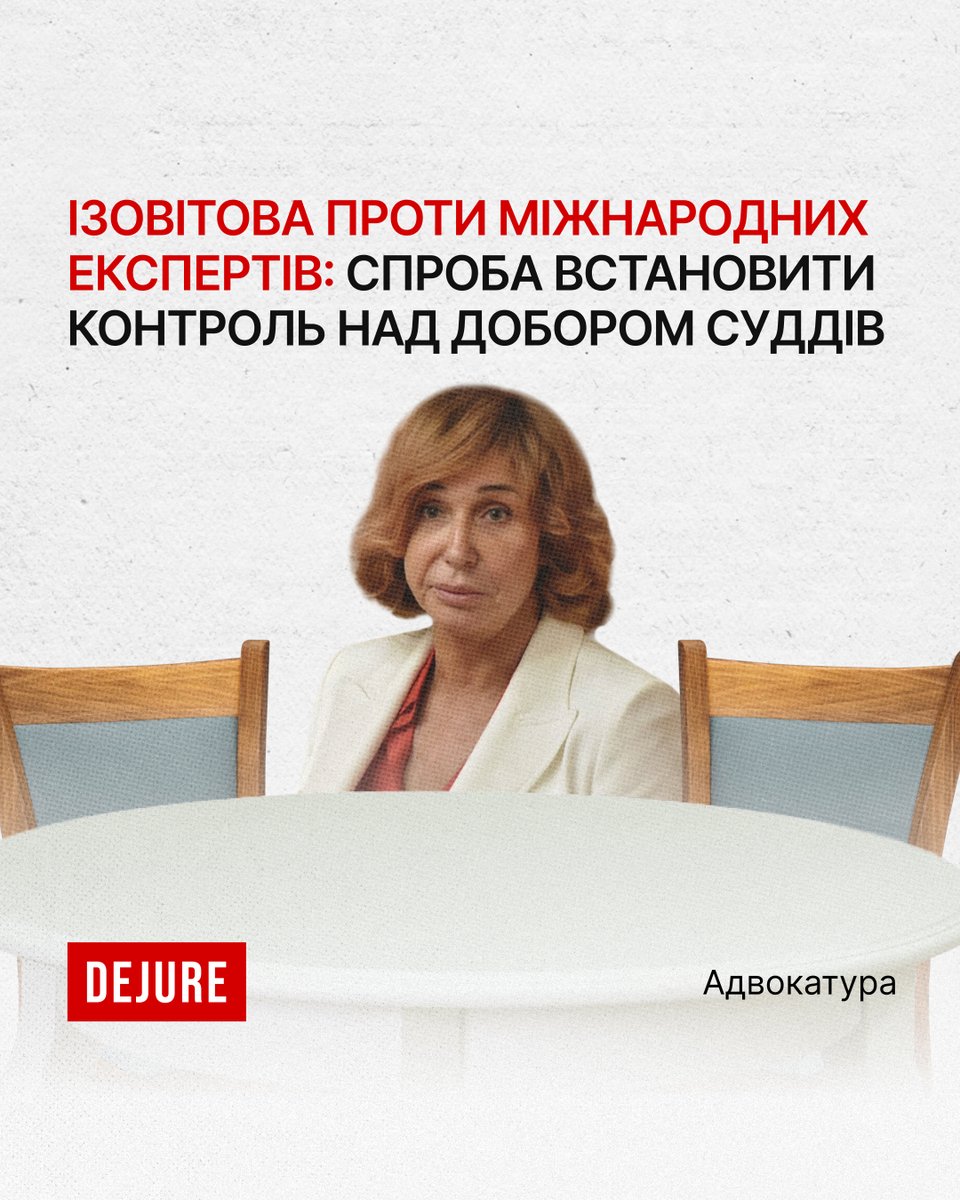 📌Органи адвокатури тиснуть, як можуть, щоб не допустити повернення незалежних міжнародних експертів. 8 липня Національна асоціація адвокатів України (НААУ) проводить круглий стіл про формування Конкурсної комісії з відбору членів ВККС. Формально — це “фахова дискусія”. По суті —