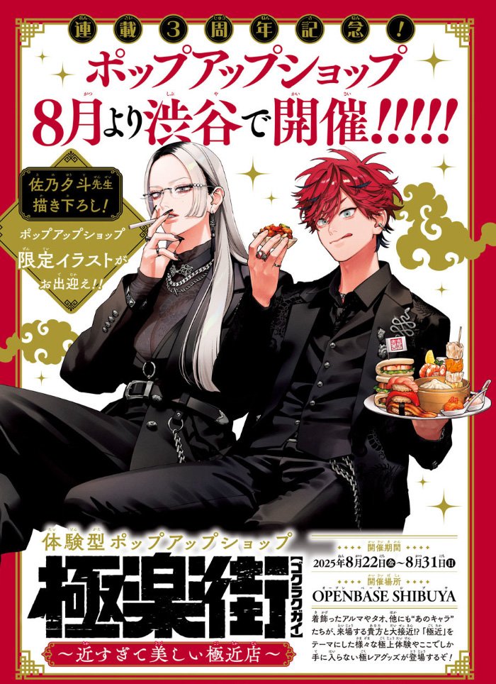 極楽街 グッズ情報！ (@gokurakugai_gc) / X