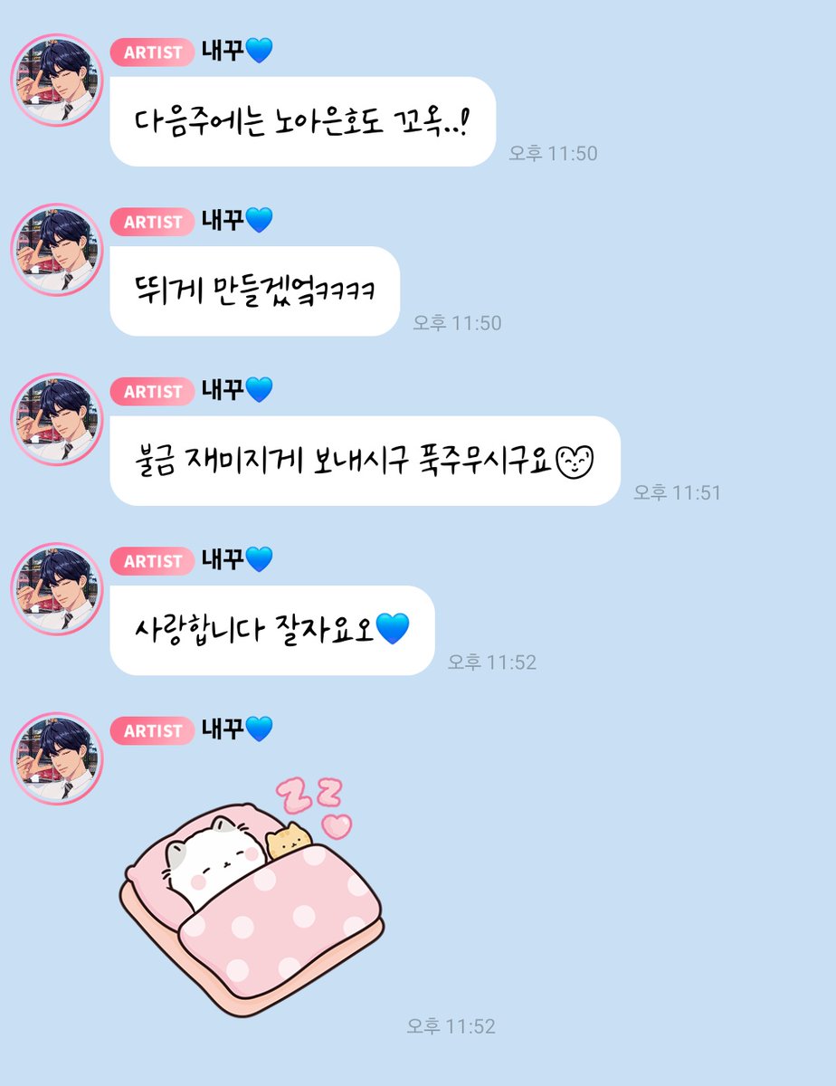 *

2025/07/04   PM 11:50

💙 다음주에는 노아은호도 꼬옥..!
💙 뛰게 만들겠엌ㅋㅋㅋㅋ
💙 불금 재미지게 보내시구 푹주무시구요😍
💙 사랑합니다 잘자요오💙

ㅡ
#플레이브 #예준