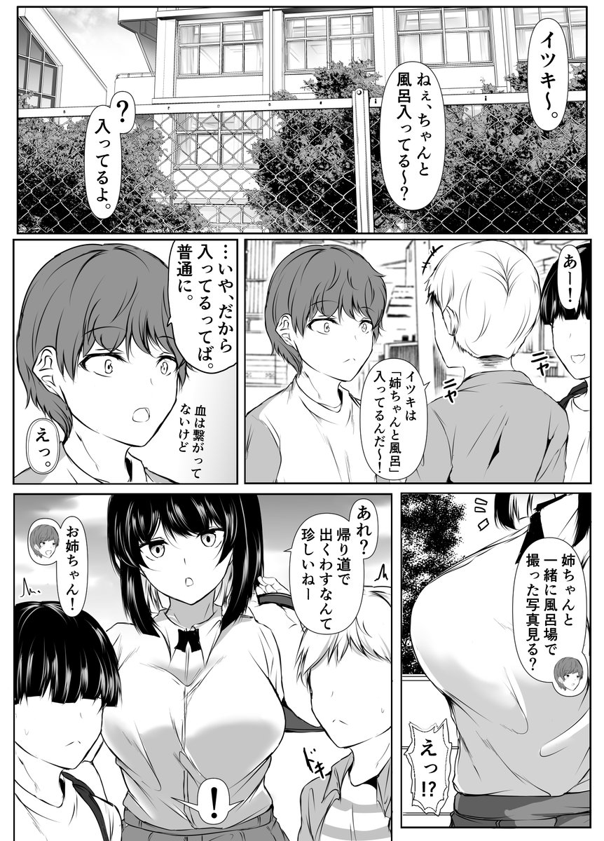 何でも「はいはい」でシてくれるエッチな姉。 