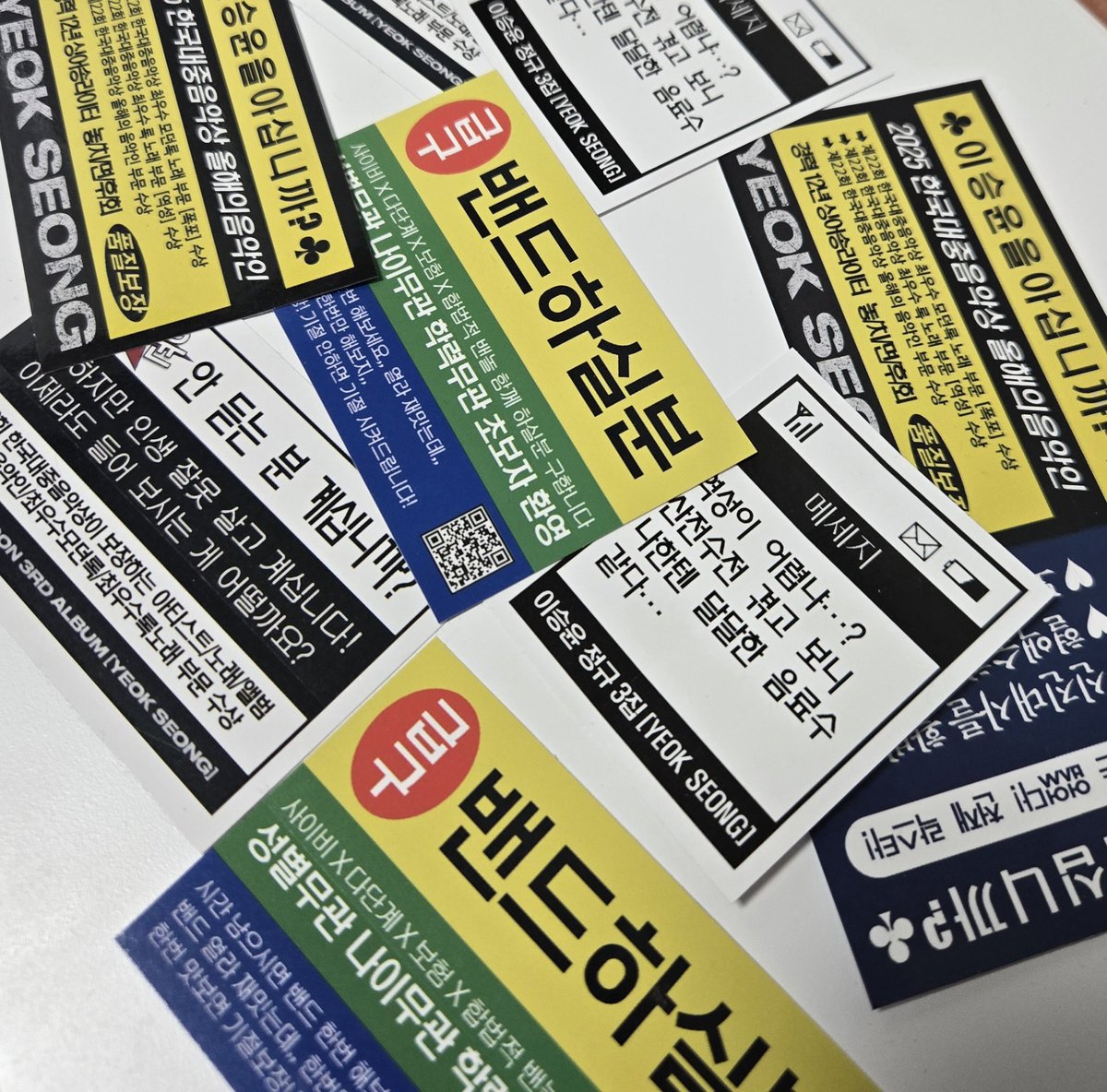 💥폭주타임 광탈 기념 찌라시 나눔
💥CGV신촌아트레온 어딘가

내 찌라시는 좋아했잖아.. 왜 나는 안뽑아줬니..🥹 7층으로 놀러오면 또 줄께..