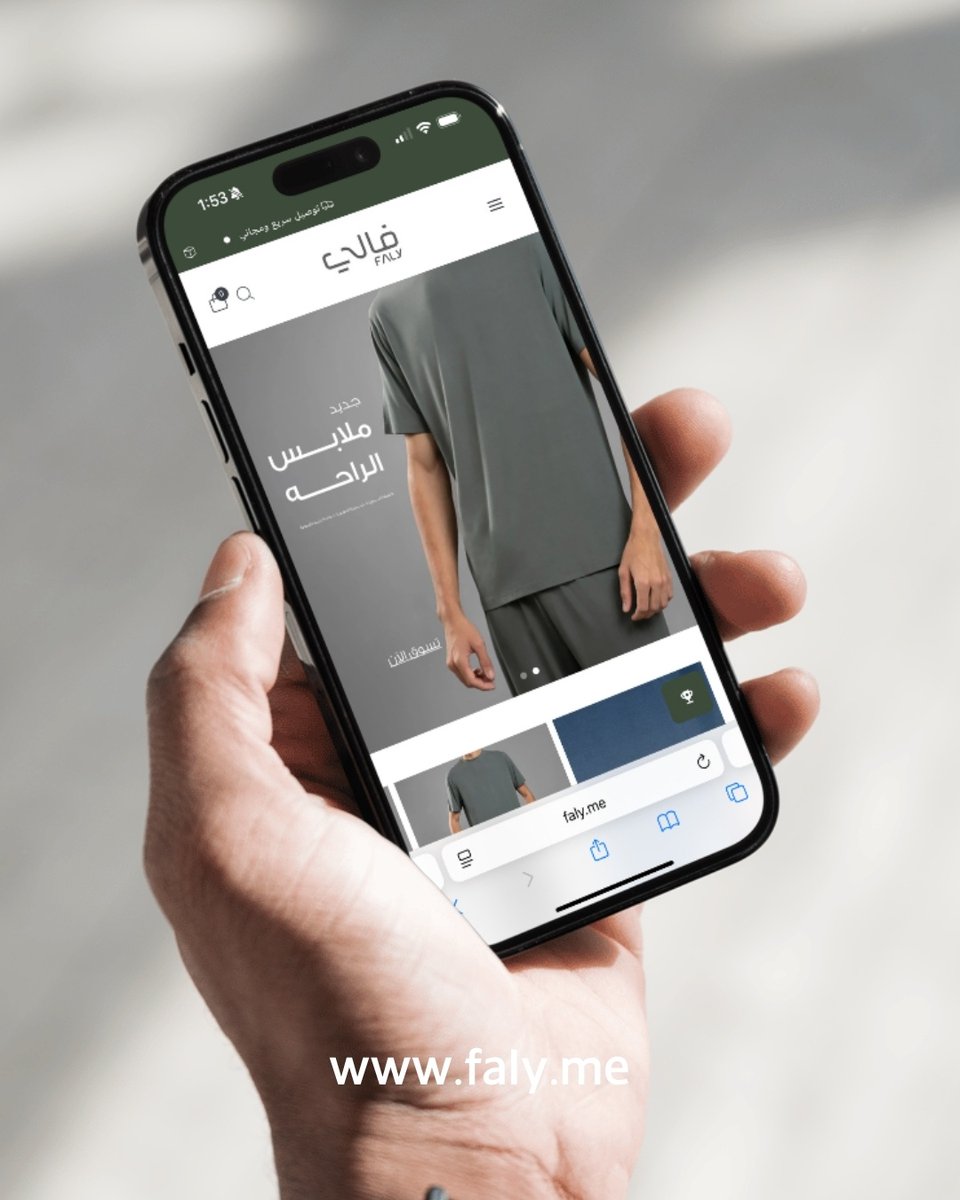 فالي، اختياراتك على بعد خطوة 📱
Faly.me⁠

#فالي #ملابس_رجالية #الرياض #السعودية