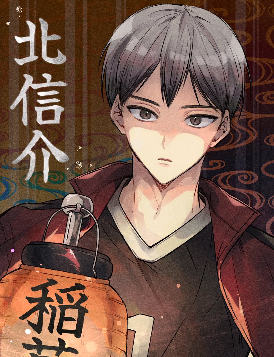 #北信介生誕祭2025
#北信介誕生祭2025

대장여우 키타씨 생일축하합니다🎉