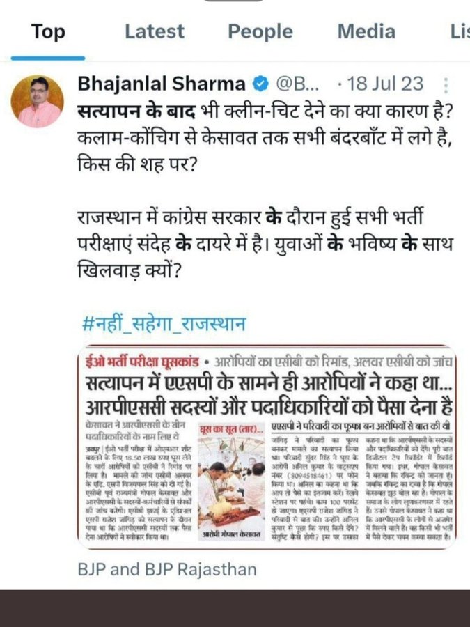 bhima78's tweet photo. #भजनलाल_हटाओ_राजस्थान_बचाओ https://t.co/pn8FInxnAn