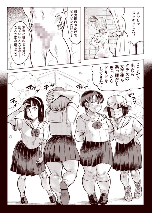 臨海学校 in ヌーディストビーチ115-116(健全版) 