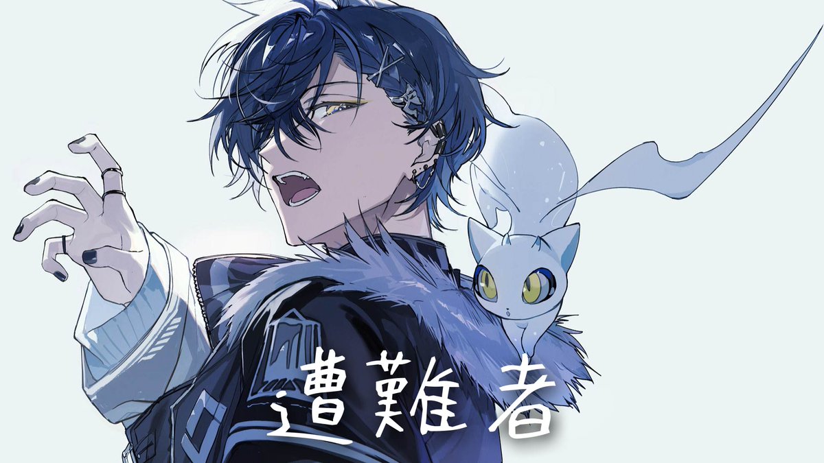 遭難者です。
youtube.com/live/UtqFhw64U…