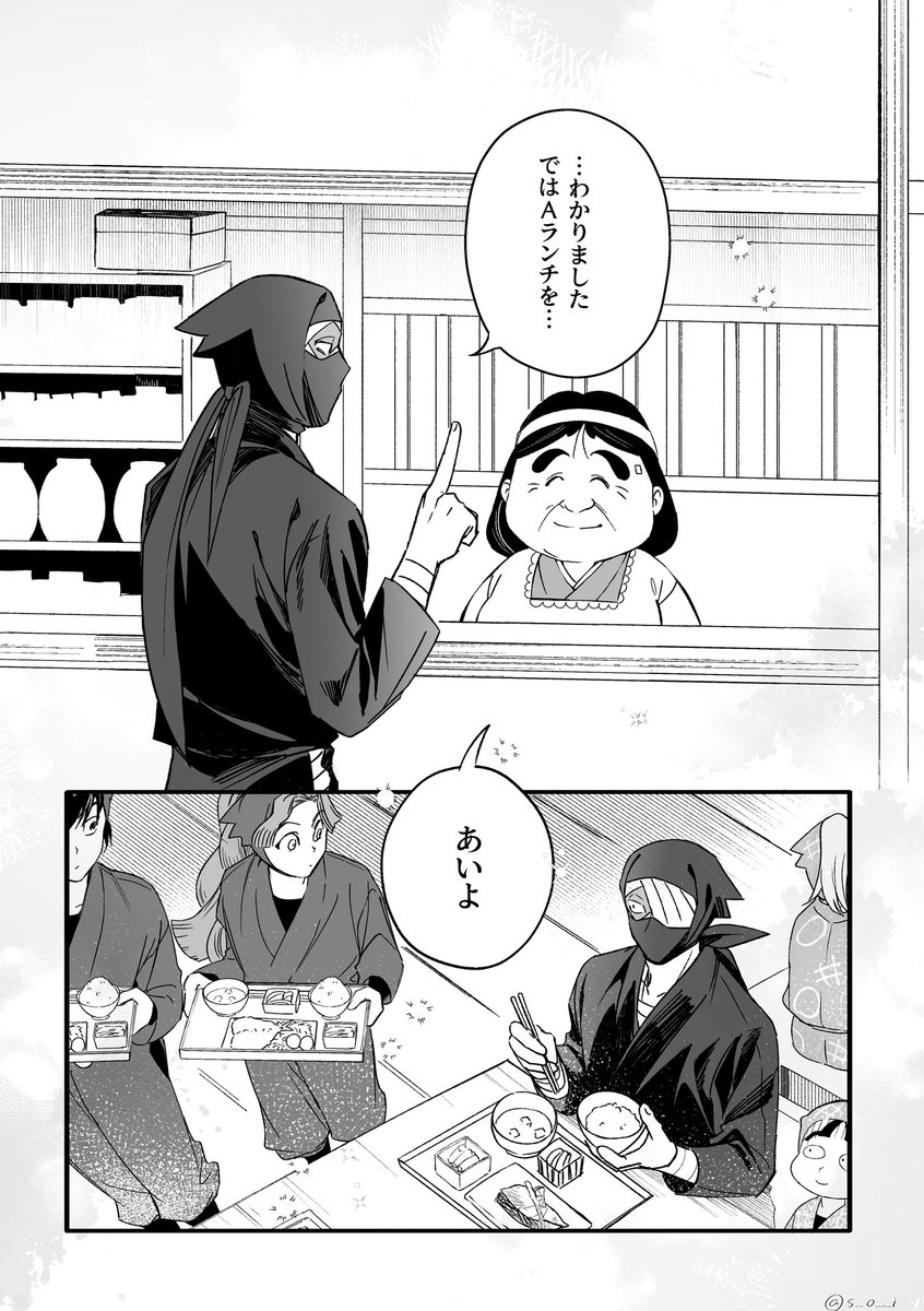 食堂のおばㄘゃんと雑氵渡先生
🥷🍚🥢