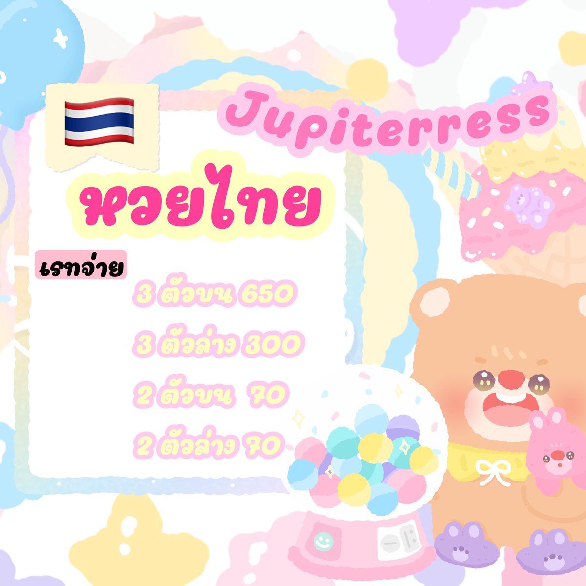 im'เลดี้ tweet media