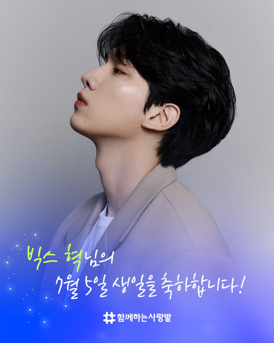 Woo_Qoo_'s tweet image. 🎁 Happy Hyuk Day 🎁
올해도 혁이 이름으로 도움이 필요한 곳에
마음을 전달하였습니다🍀
사랑하는 혁아 생일 축하해🐻
오늘 그 누구보다 행복한 하루가 되기를💙
@HSangHyuk
#빅스 #VIXX #혁 #한상혁 #HYUK
#HAPPYHYUKDAY
