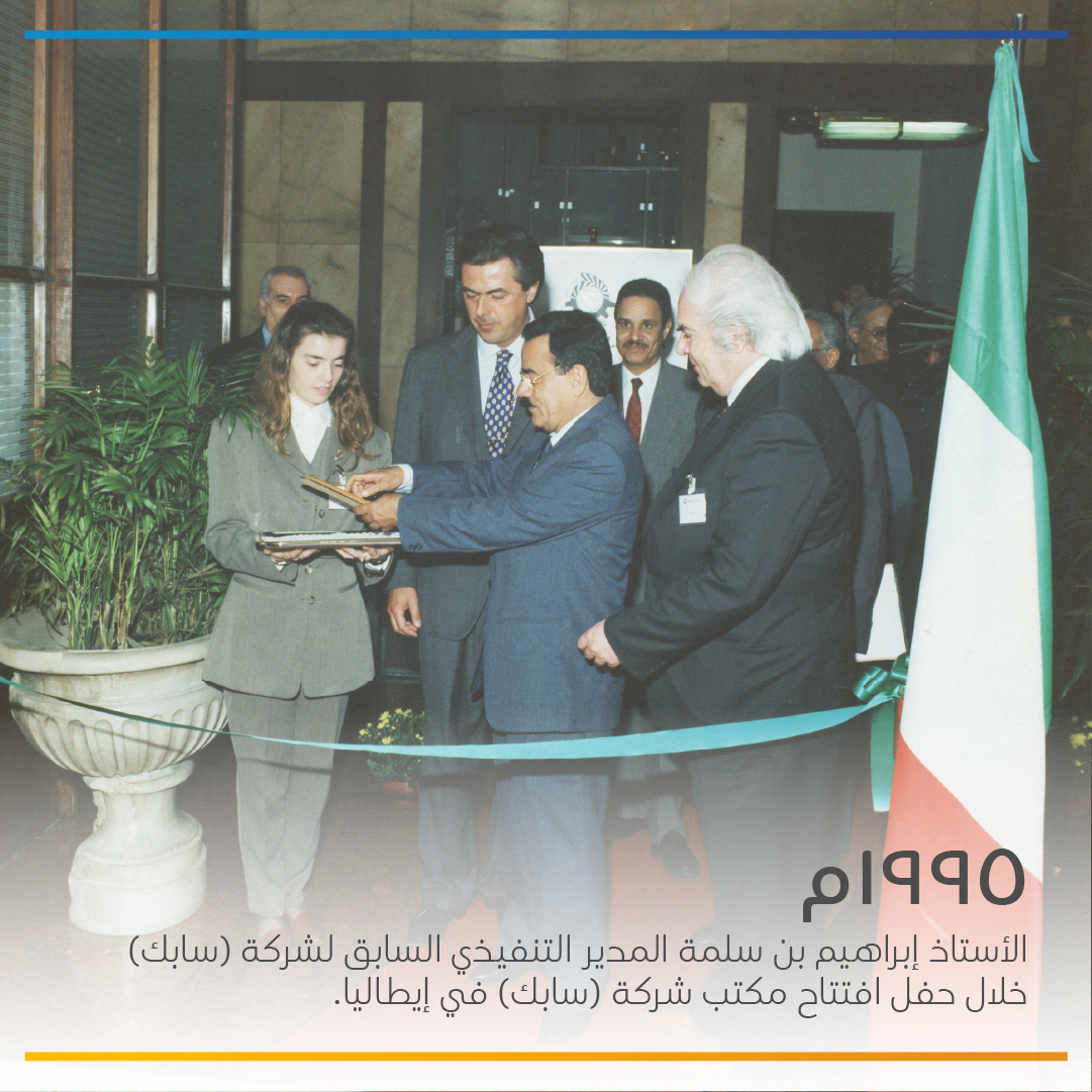 جاء حضورنا في القارة الأوروبية ليعزز من مكانتنا العالمية من خلال الانفتاح على زبائن جدد في سوق صناعي متقدم.

#تاريخنا_حاضر
#سابك