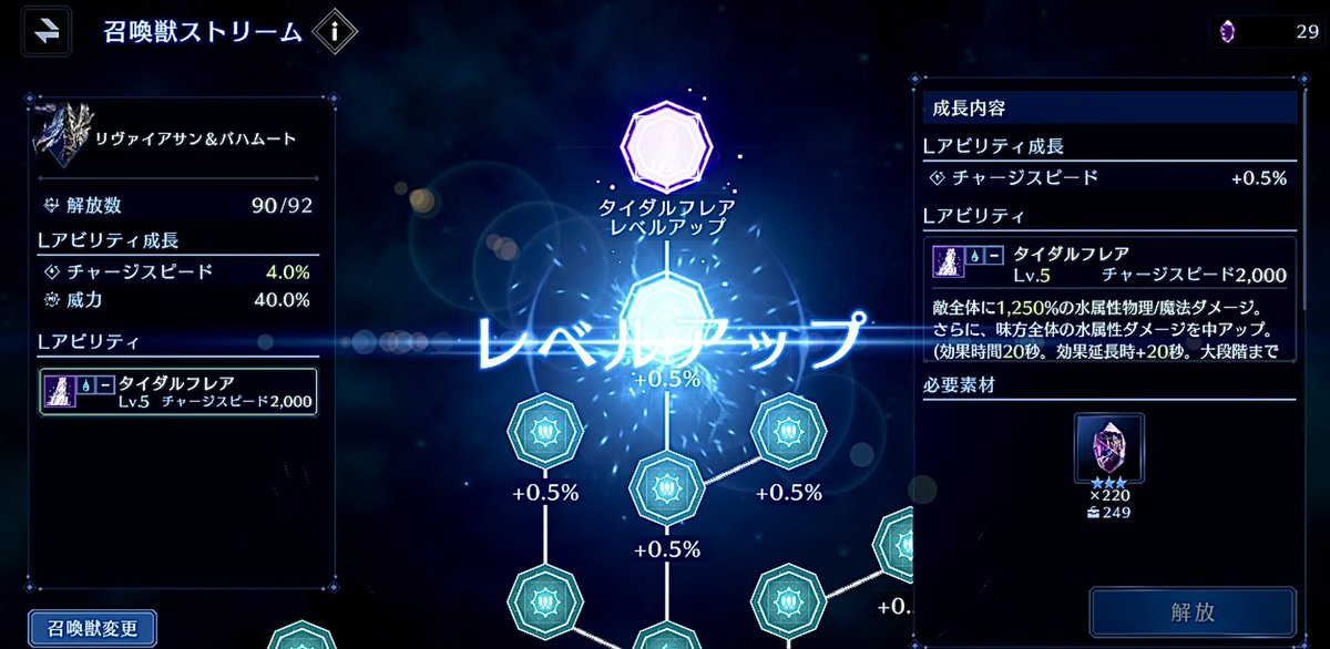 Tur_Reno_ks's tweet image. 昨日から⚔️Battle Ranking⚔️がはじまったけどよぉ…、

取り急ぎでよぉぉ…、
“🌊リヴァイアサン🌊 &amp;amp; 💥バハムート💥”のメモリー収集が終わったぞ、、と♪

これで現状の”召喚獣ストリーム”全て完了☑️したぞ、っと♪♪

#FF7          
#FF7EC
#FF7ECしてる人と繋がりたい
