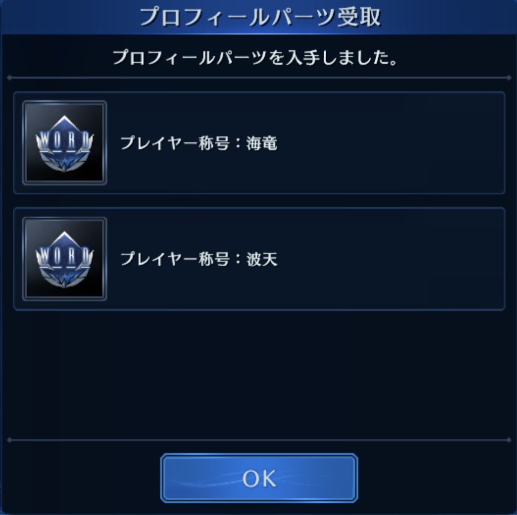 Tur_Reno_ks's tweet image. 昨日から⚔️Battle Ranking⚔️がはじまったけどよぉ…、

取り急ぎでよぉぉ…、
“🌊リヴァイアサン🌊 &amp;amp; 💥バハムート💥”のメモリー収集が終わったぞ、、と♪

これで現状の”召喚獣ストリーム”全て完了☑️したぞ、っと♪♪

#FF7          
#FF7EC
#FF7ECしてる人と繋がりたい