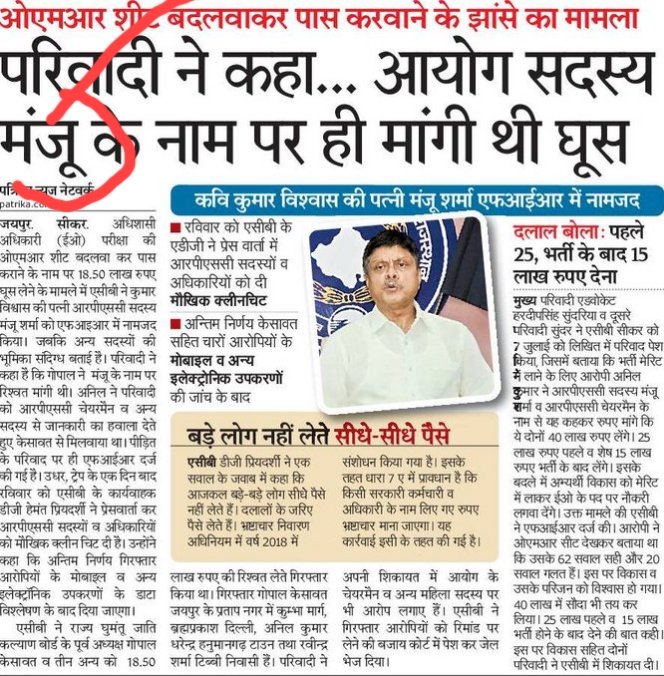 bhima78's tweet photo. #भजनलाल_हटाओ_राजस्थान_बचाओ https://t.co/tridjC0lmG