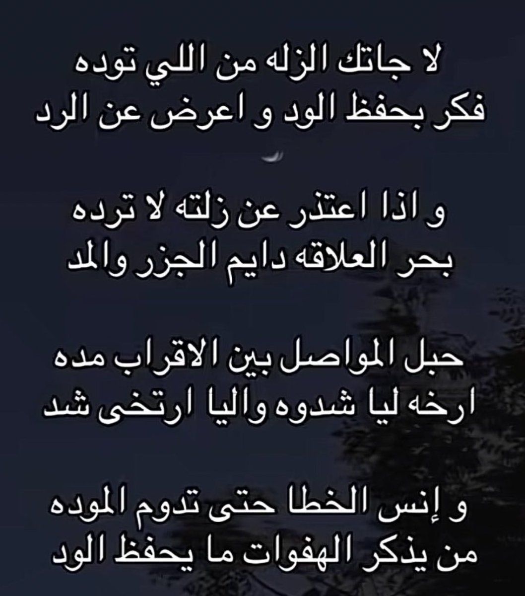 •

ياطيب القلب  ياجميل 
الخلق والمعشر 

جبر الله خاطرك بما تتمنى وحقق لك دعواتك ،وأفاض 
على قلبك فرحًا وسرورًا 

أسأل الله أن ينظر اليك وهو يباهي بك ملائكته فيقول 
أحببته فأحبوه 

يارب سر خاطره أرح قلبه
 اشرح صدره أسعده يالله 
بما هو خيراً له من أمنياته ودعواته

#مساء_الخير 
•