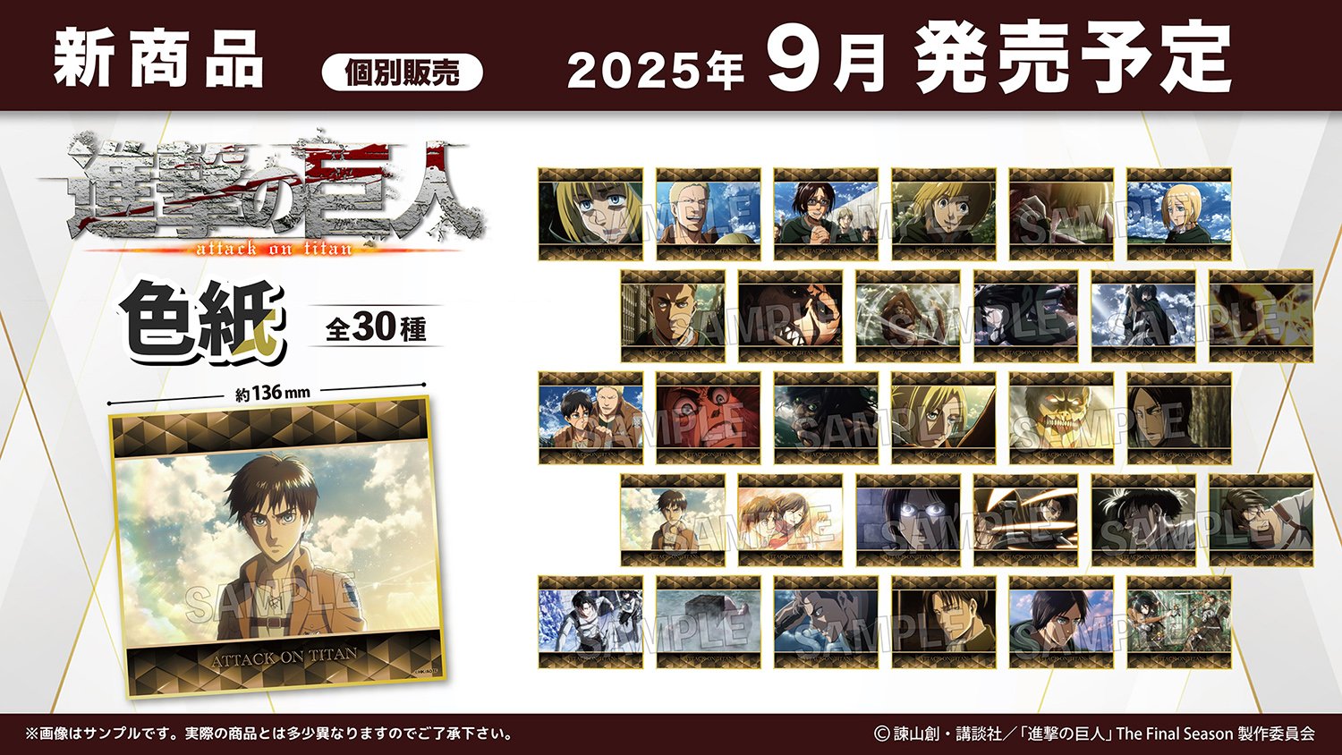 進撃の巨人グッズ調査兵団 (@shingeki_check) / X