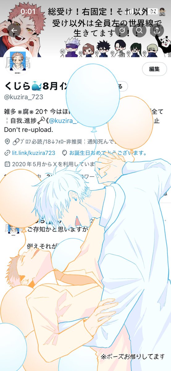 くじら、テレビアニメ『先輩はおとこのこ』主題歌OP・ED両曲を