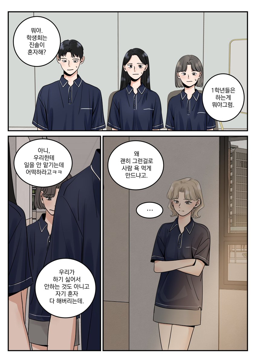 shindo9600's tweet image. 관계의 변화