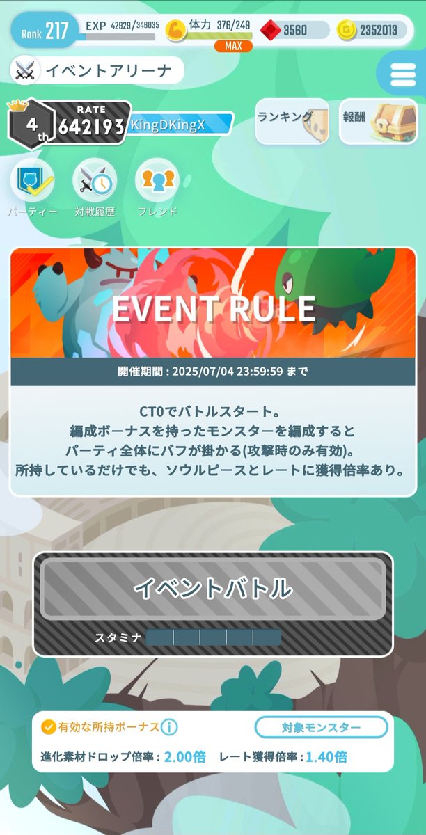 KingDKing_egg's tweet photo. やったね! https://t.co/U4NsZwlYYK