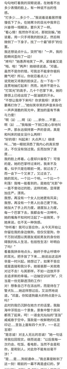 我跪在未婚妻脚下成为绿奴 3
#绿帽 #NTR #贞操控制 #sm小说 #女王男M #女王男奴 #女王女奴 #虐恋
#狗奴 #SM #女尊男卑 #贡畜 #贡奴 #贡猪 #男m女s  #女m #男M #女奴    #虐阳 #恋足 #未婚妻