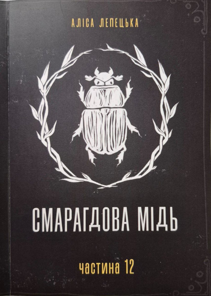 SkeletonArtist's tweet image. Поки мене не було в інтернетах, я зробила диплом - афігенський комікс, який вже і захистила)
Тому маю для вас пропозицію передзамовити один примірник, поки є така нагода. Вартість примірнику 240 грн. Якщо зацікавило, то пишіть в особисті і детально все розповім :&amp;gt;
#укртві #украрт